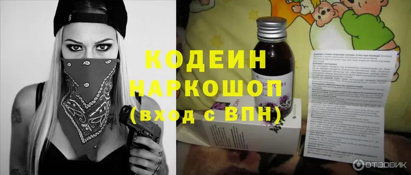 blacksprut рабочий сайт  купить  сайты  Воронеж  Кодеин Purple Drank 