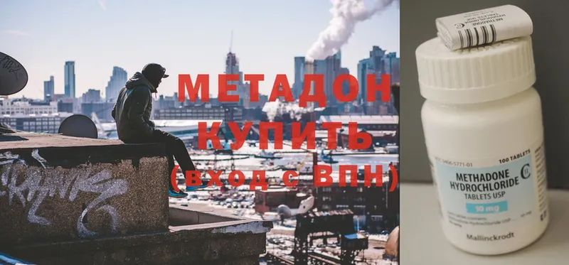 МЕТАДОН methadone  Воронеж 